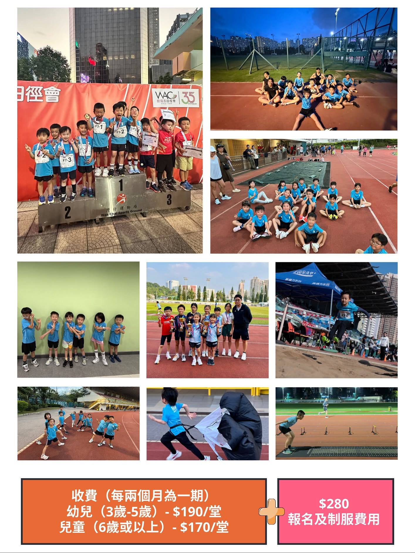 兒童田徑訓練班 Max Athletic Academy：超越勝負的品格教育場
