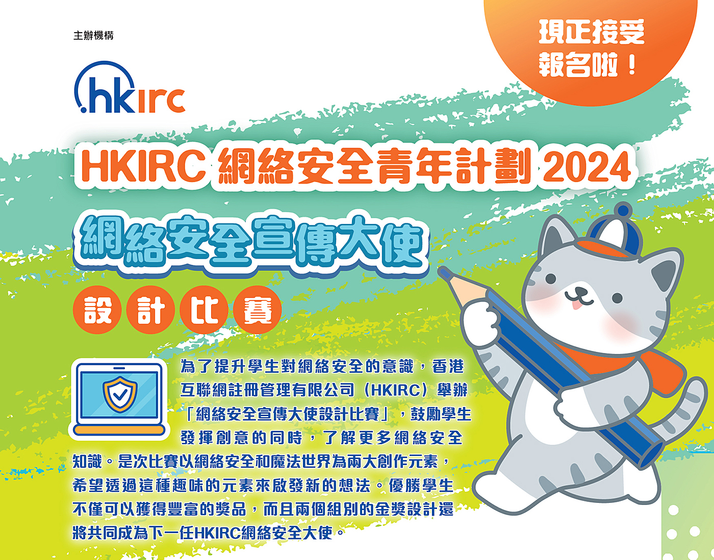 香港藝術文化協會如何重新定義香港繪畫比賽