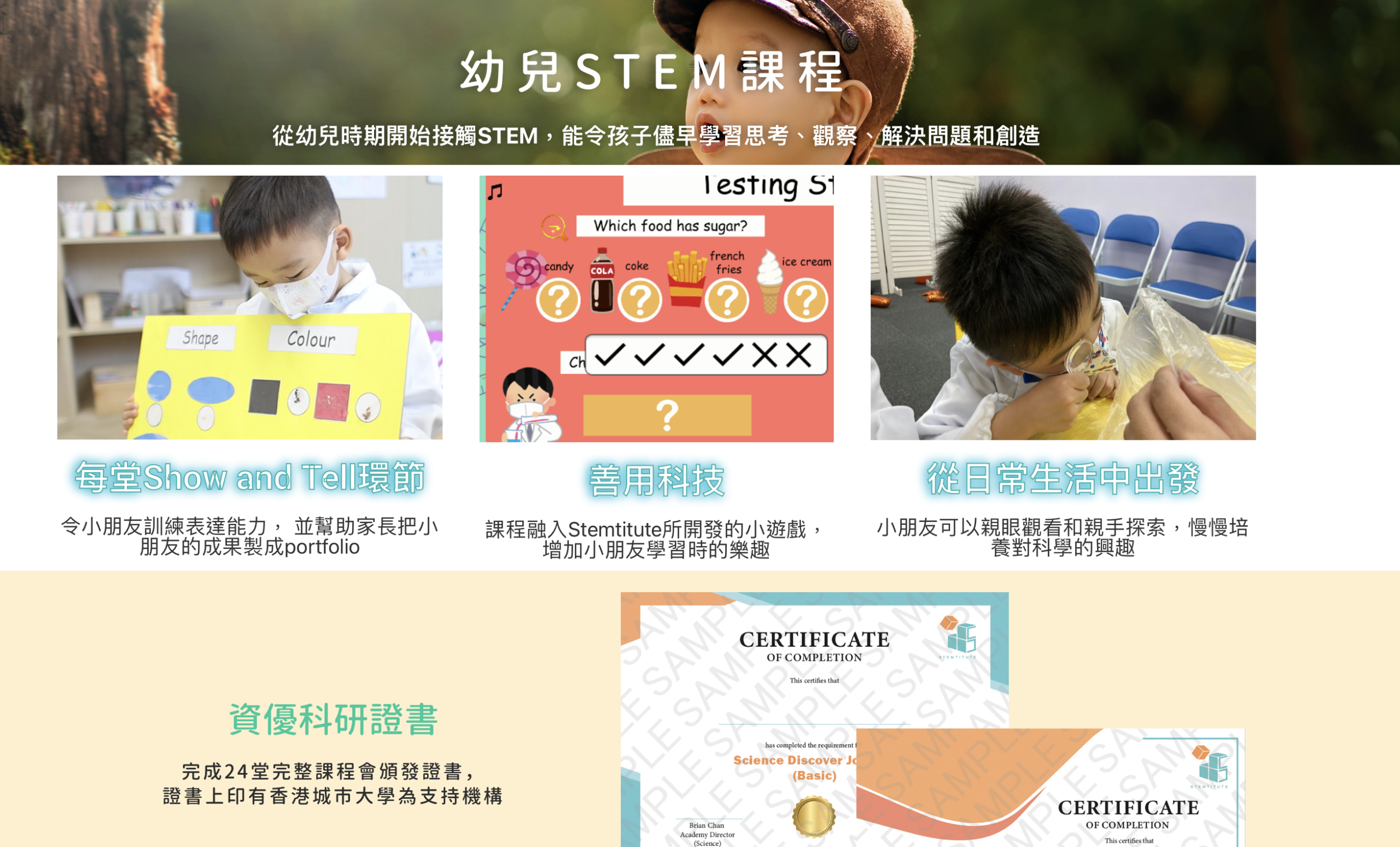 幼兒STEM課程如何喚醒孩子的天賦