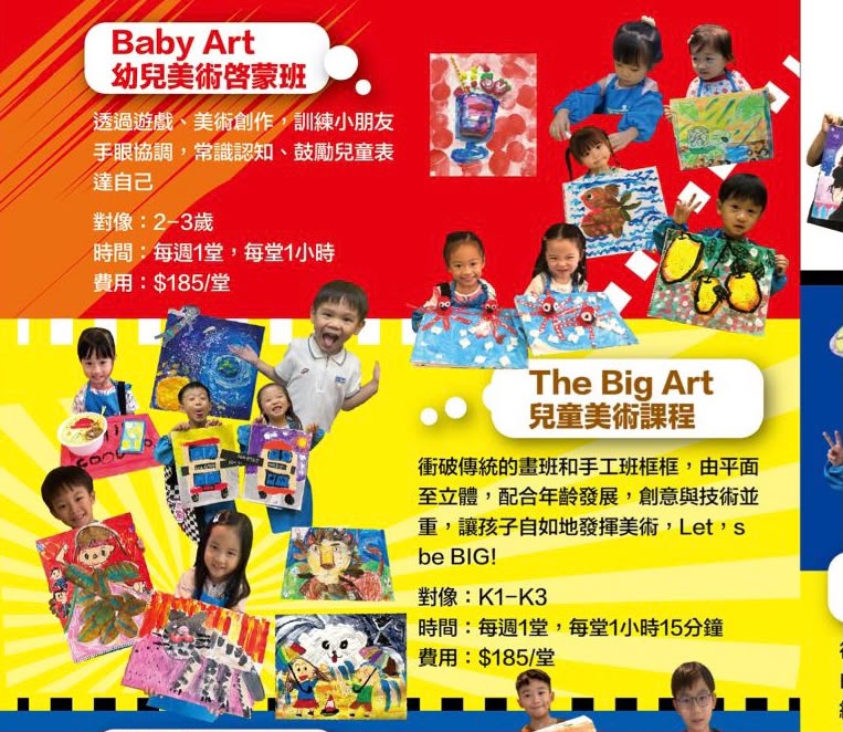 突破傳統框架：屯門兒童畫畫班的教學巧思