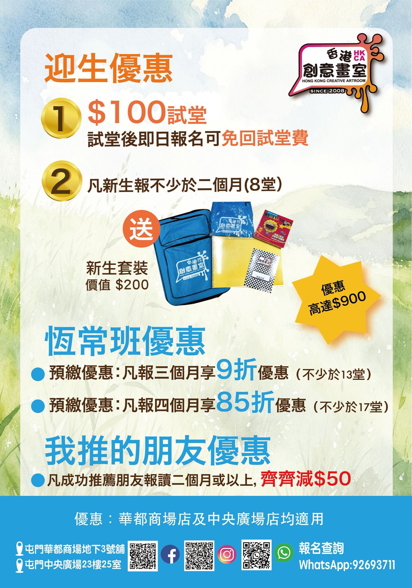香港創意畫室 屯門兒童畫畫班 的立體創作體驗